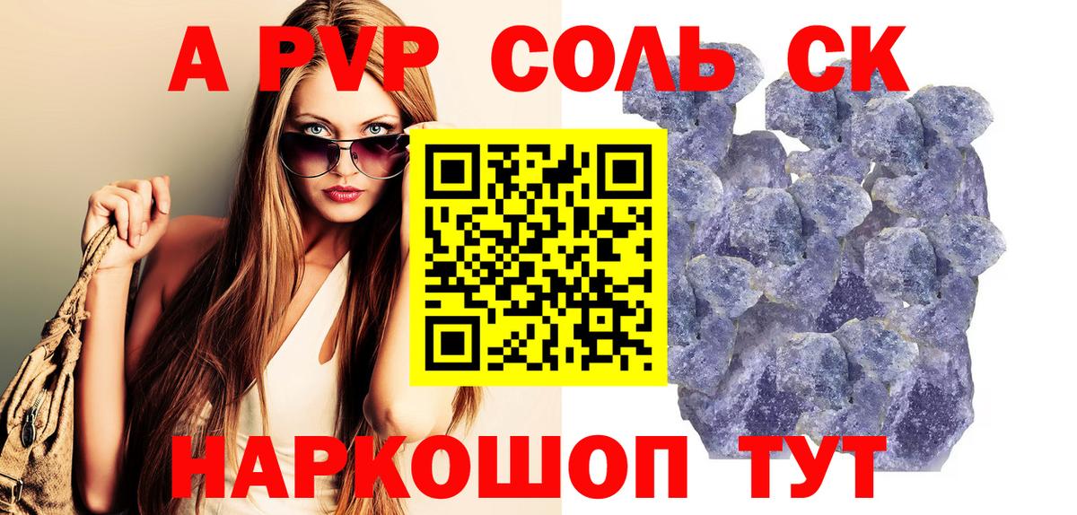 A PVP VHQ Ржев