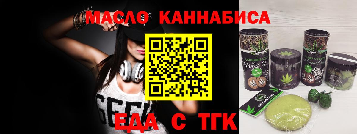 Ржев  Canna-Cookies конопля  Вход с VPN 