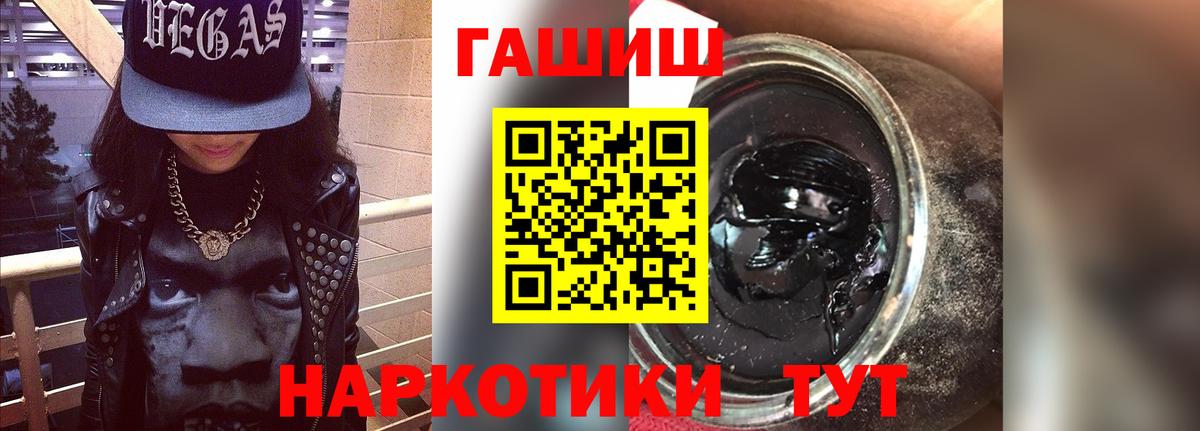 ГАШИШ Изолятор Ржев