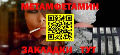 метамфетамин Рузаевка