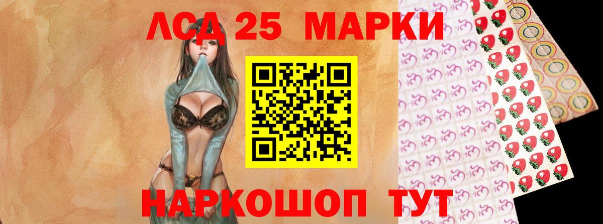 Лсд 25 экстази ecstasy Ржев