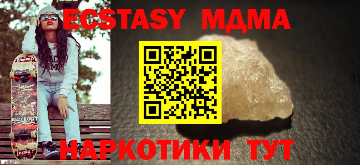 MDMA молли Ржев
