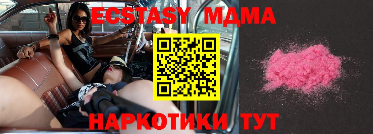 MDMA кристаллы  МДМА  Ржев  Вход с VPN  МДМА VHQ 