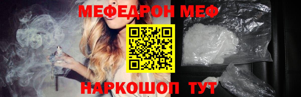 Ржев  Меф  Вход с VPN  МЕФ мука 