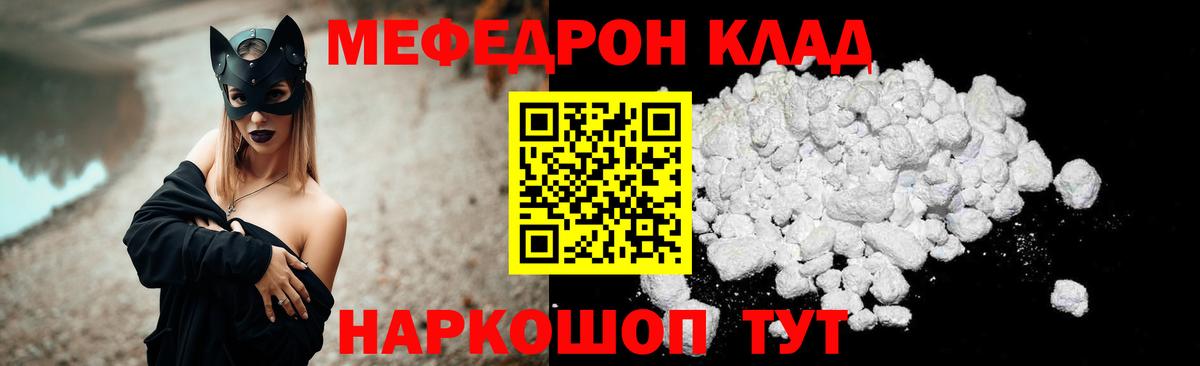 Меф кристаллы Ржев