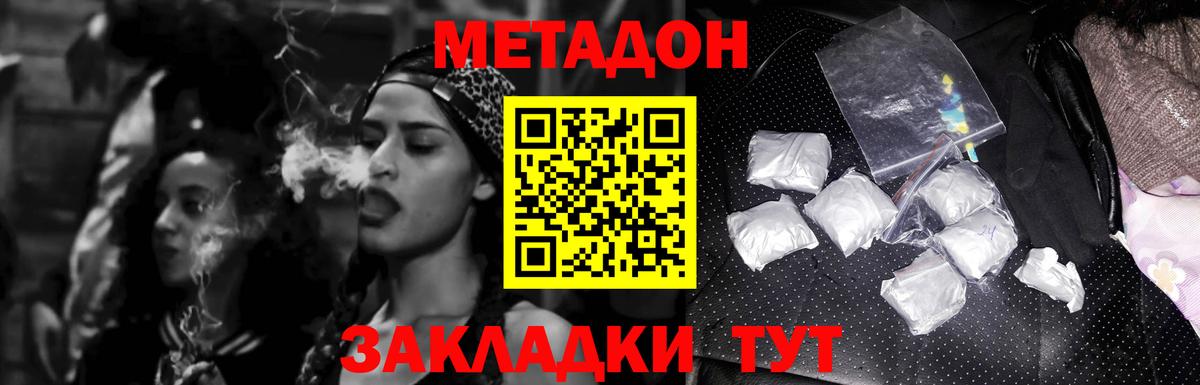 Ржев  МЕТАДОН VHQ  Вход с VPN  Метадон мёд 