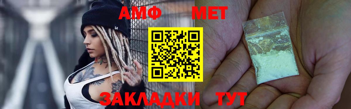 Ржев  Первитин мет  Первитин мет  Вход с VPN 
