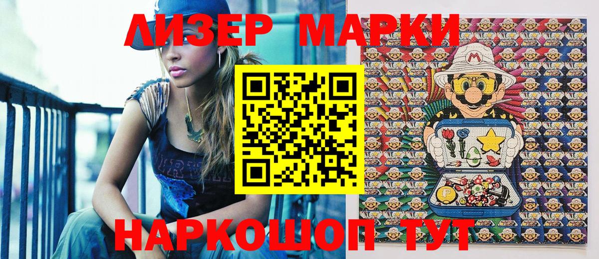 Ржев  Марки N-bome 1500мкг  Марки NBOMe  Вход с VPN 