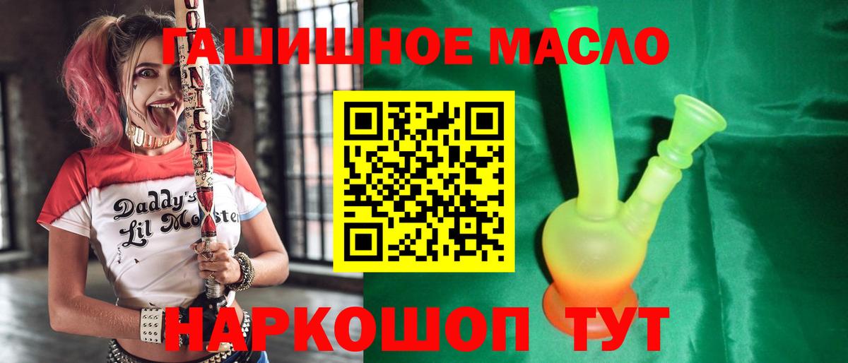 Ржев  ТГК THC oil  Вход с VPN 